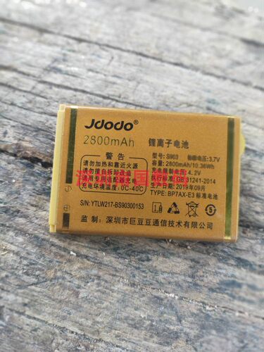 JDODO巨豆豆S903W217手机电池
