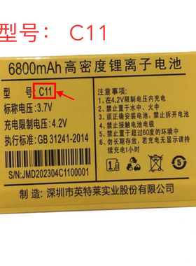 星维L166 L199霸王龙全网通紫薇星手机电池C11原装英特莱6800mAh