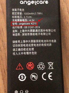 angelcare 中兴K210电池电板1000毫安外壳配件定制