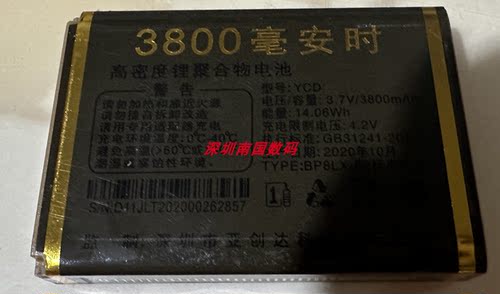 MGUOZ98王牌电池MOLOOA8东风D11