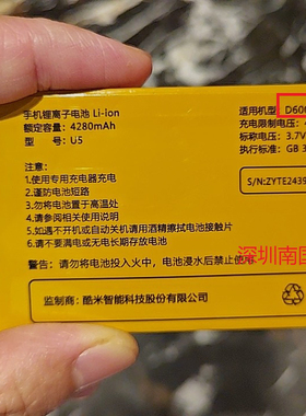 TETC Koomi酷米D600+ S518手机电池电板4280毫安E2439