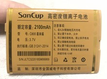 SANCUP/金国威C800喜来福电池手机原装电板2100容量编号C32老人机