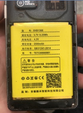 XHB1368世纪星/TETC E73 F9名爵 电池SOP F18闪亮手机电板2500mAh
