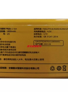 酷米TETC世纪星 F602手机F700电池F918 K600 K200 U558电板定制