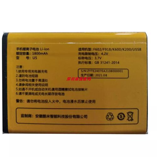 I酷米F602F918K600K200电池