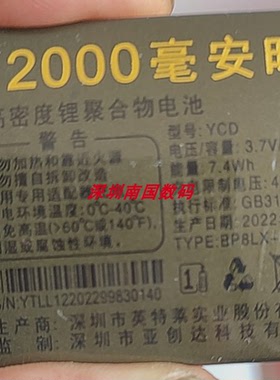 MII米来乐L118北斗星电池MGUO M1飞跃电板YCD亚创达2000毫安 L12