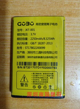 GOBO金铂GOB Q7H 天翼电池 JKT-001电板 2250毫安 D1802 配件型号