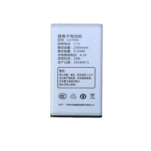 配件055 2500MAH定制版 纽曼N80手机电池 电板