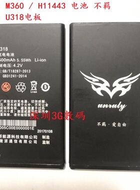 适用海马HM-M360 /H11443电池手机M328V/H11373 1500mAh大容量全