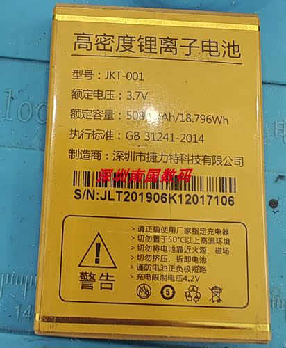 OBEE欧比K12天翼d2416手机电池