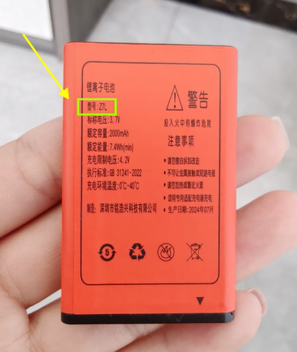 适用小辣椒z7L手机电池电板定制版2000毫安