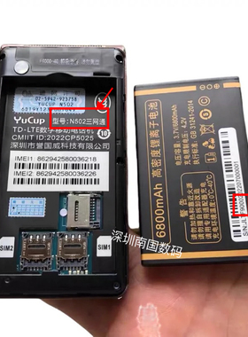 畅想未来X51电神X52力王X53鸿运X56 X57全网通手机电池F9000定制