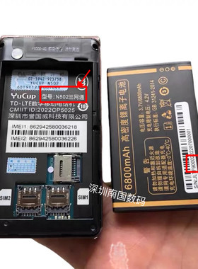畅想未来X51电神X52力王X53鸿运X56 X57全网通手机电池F9000定制