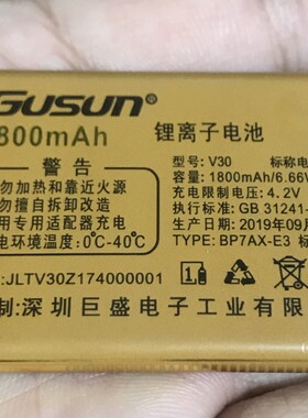 巨盛V30 巨豆豆S600巨爱A666 电信全新Z1740 C295定制电池2000mAh
