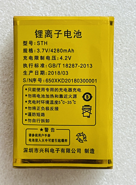 华唐HT- X8电霸王电池手机STH 650电板4280毫安定制配件型号全新