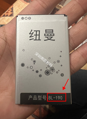 F5F1纽曼BL-190 K19 W69手机电池4000毫安定制老人手机电板全新F7