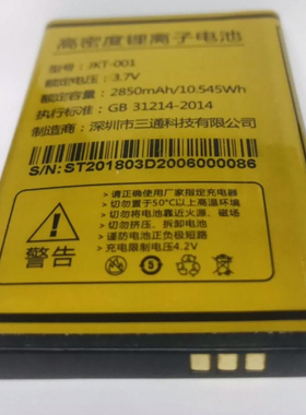 金铂V20-H天翼 Q5-H天籁 V10-C翼虎电池板JKT-001手机2006 D2202