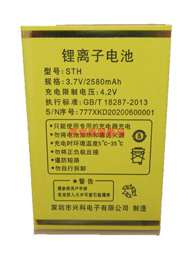 华唐VT-V71进取者YUMI云米 VT-V59电池STH 777电板锂离子定制全新