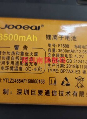 巨爱F1688 D900电池Z2455-3G巨盛V308巨豆豆S910电板3500MAH定V31