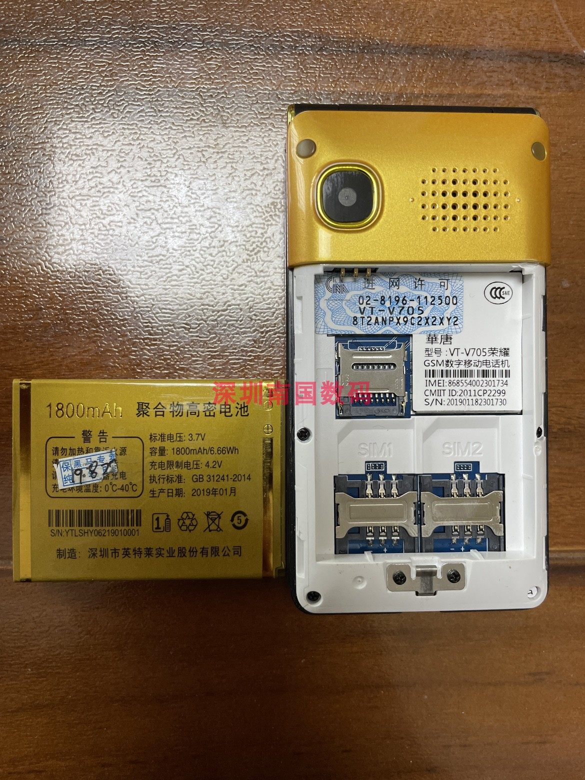 华唐VT-V705荣耀电池 ZX6288绅士手机电板 1800M