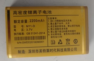 手机电池 M11 2200容量JGHONG金国宏M05 电板 ECTKU亿酷W008