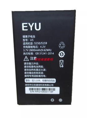 EYU 亿优 S150 S150+ S150C S150W S159电池 锂电池定制全新电板