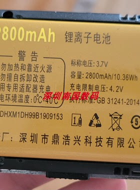 RNTONK/金荣通RTK8 T8868C 12喜报电池 手机电板 2800MAH老人机