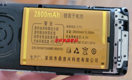 金荣通T8868C12喜报电池手机板