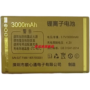 诺尔信 3800MAH ZYZE 手机定制电板 型号配 F068电池 ZY016A大奔
