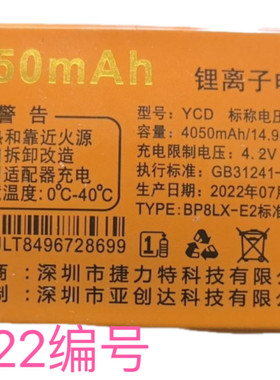米来乐A157火星C212电王摩乐A6小金刚A8核动力 A6手机电板Y22电池