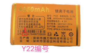 米来乐A157火星C212电王摩乐A6小金刚A8核动力 A6手机电板Y22电池