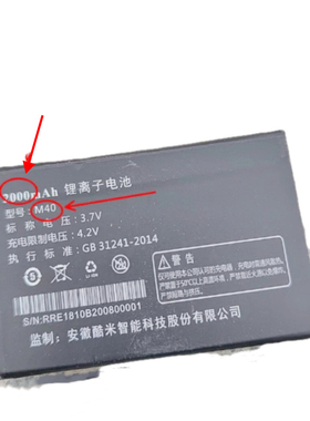 TETC酷米M40 L8手机电池电板2000毫安E1810定制