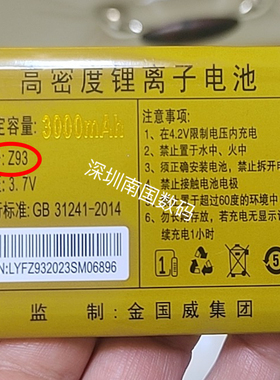 金国威C900乐百家 Z93手机电池全新电板3000毫安 定制老人机型号