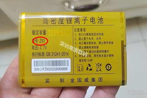 金国威C900乐百家 Z93手机电池全新电板3000毫安 定制老人机型号