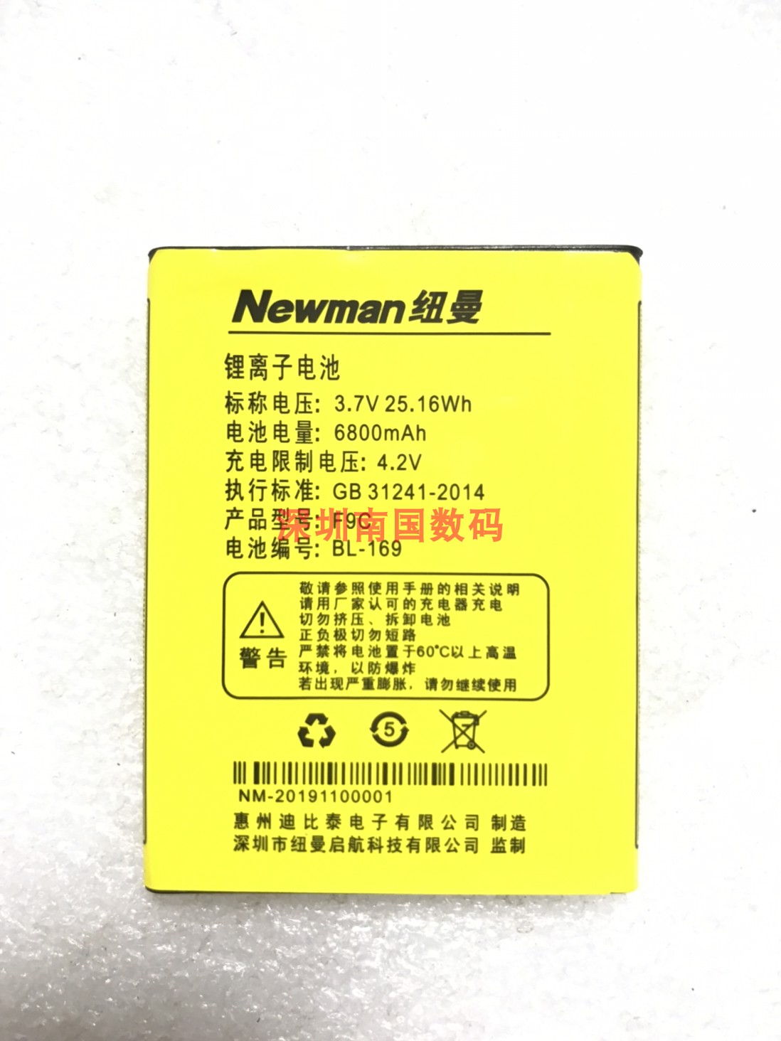紐曼f9CBL-169电池电板配件手机