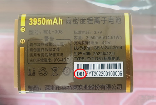 GOSIUN金德利A13 ZYT-D61 L25绿萝S9手机S10电池3950毫定制Q7电板