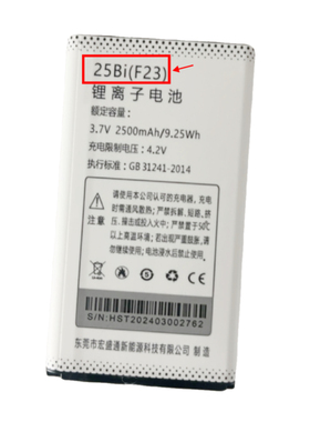 原装DOOV朵唯F21 F99手机电池25BI F23电板 2500毫安20210818