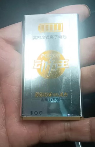 金动力C900亮剑4G电池 电板 C88编号 5000亳安定制配件型号尺寸
