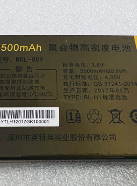 黑豹 WDL-009电池金德力GL-M5 BL-H1手机原装电池 5500毫安全新