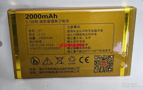 Juicell金太阳JC-V5巨星电池Z7
