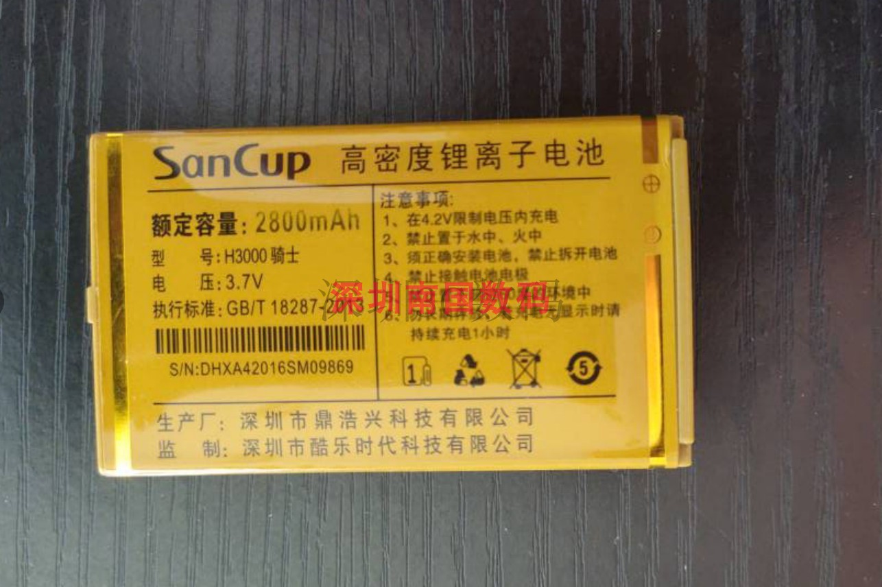 SANCUP金国威骑士电池H3000手机