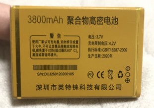 包邮 英特铼 怡明星T600天翼S 电池 电板 3800容量 老人直板手机