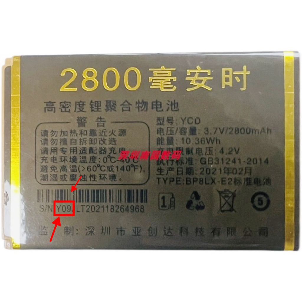 金拇指A6战斧摩乐A8阳光Y09电池