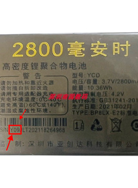 金拇指A6战斧摩乐A8阳光Y09电池