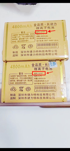 King 365王牌 K588 Q101 Q107电池手机电板 4800毫安定制