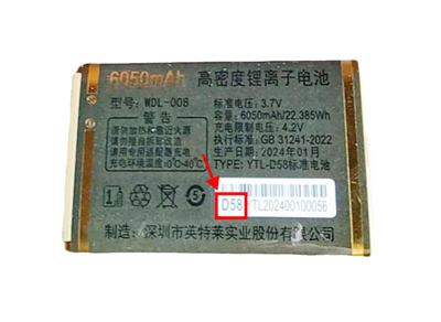 WDL-008 WDL-G118万德利D58 老人手机全新电池电板定制配件