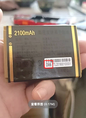 万德利WDL8818文曲星LD-G500幸运LD600手机GL-N777电池2100安D06