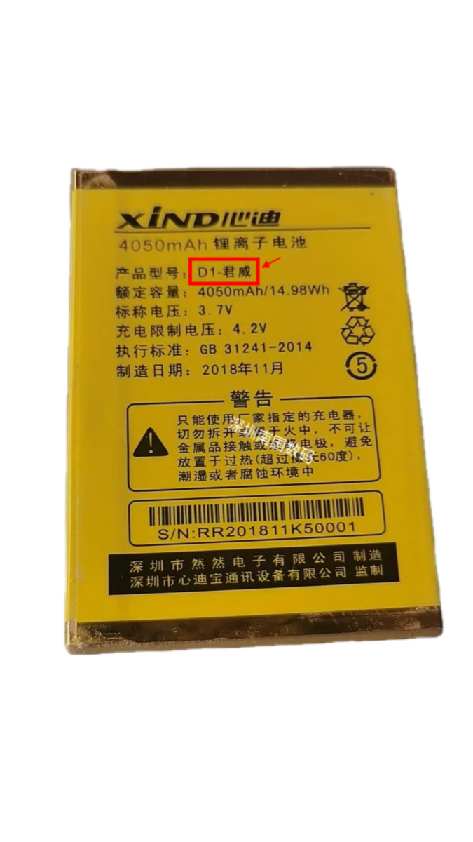XIND心迪D1-君威手机电池电板4050容量 老人机K50定制通