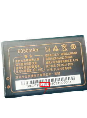 金笑笑WD202金派手机电池电板D191英特莱定制配件