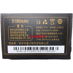 捷力特 巨盛 L20012电池手机巨爱 H9000 巨豆豆S937电板5180毫安